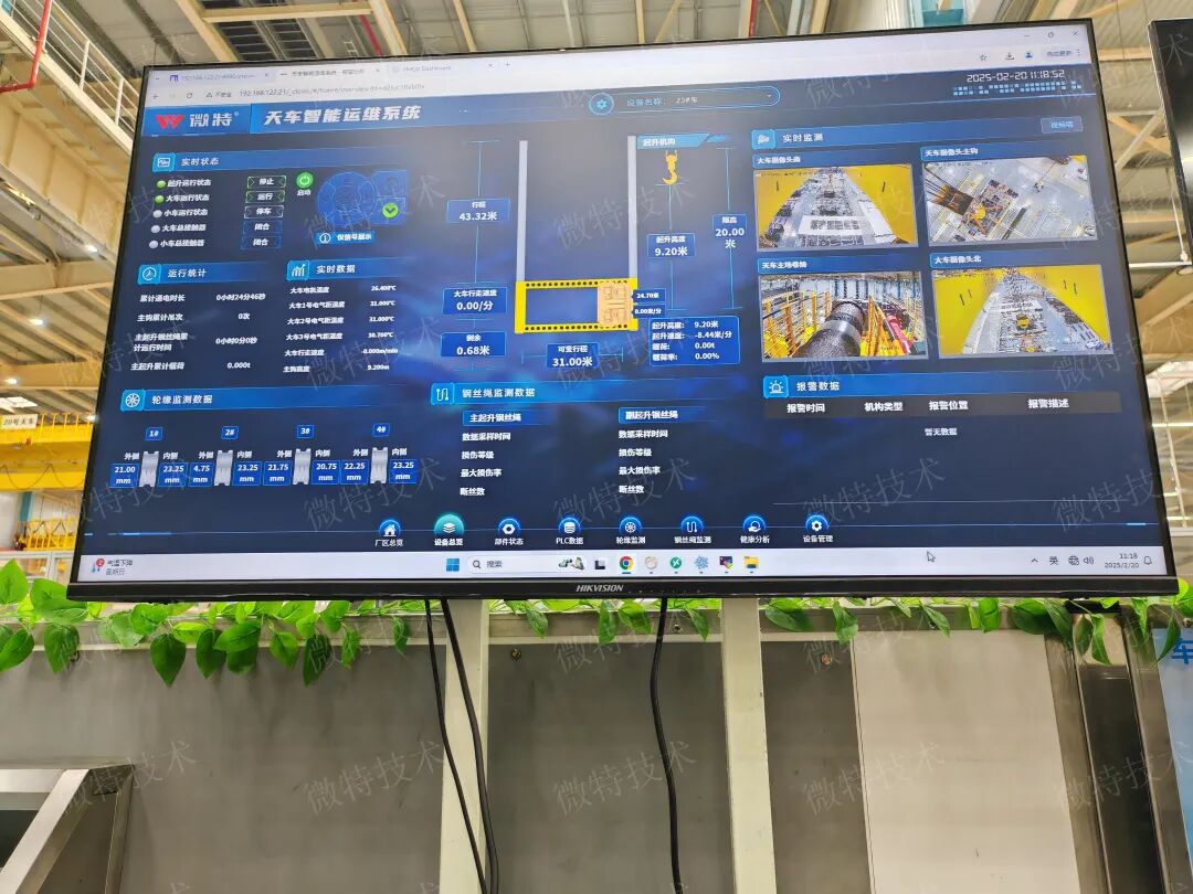 助推車企起重機智能化運維，微特與廣汽豐田合作喜訊連連
